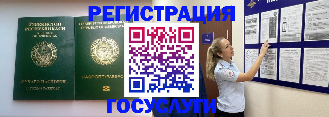 временная регистрация для всех в Хадыженске