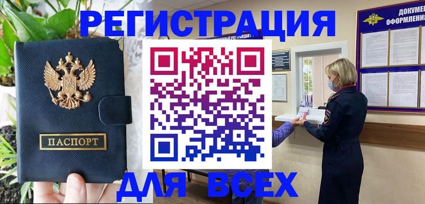 прописка от собственника в Хадыженске