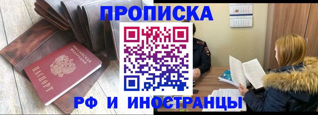 временная регистрация в квартире в Хадыженске